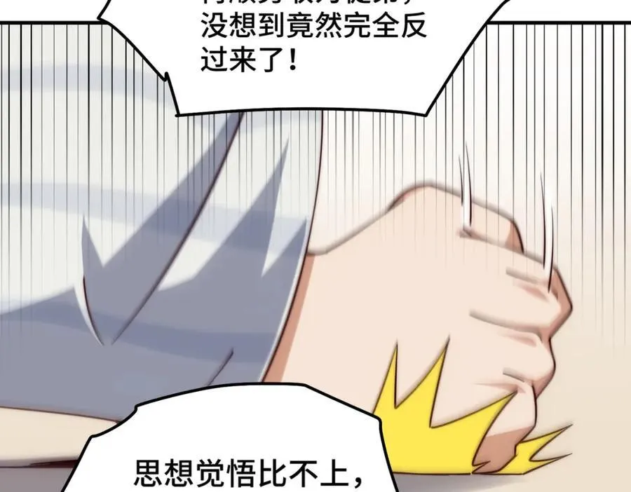 第305话 制毒成功70