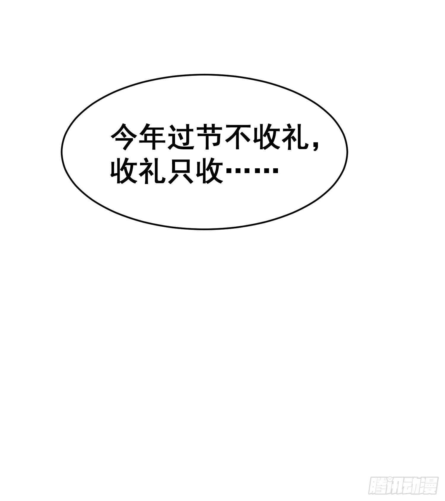 第142话 天王夜曲74