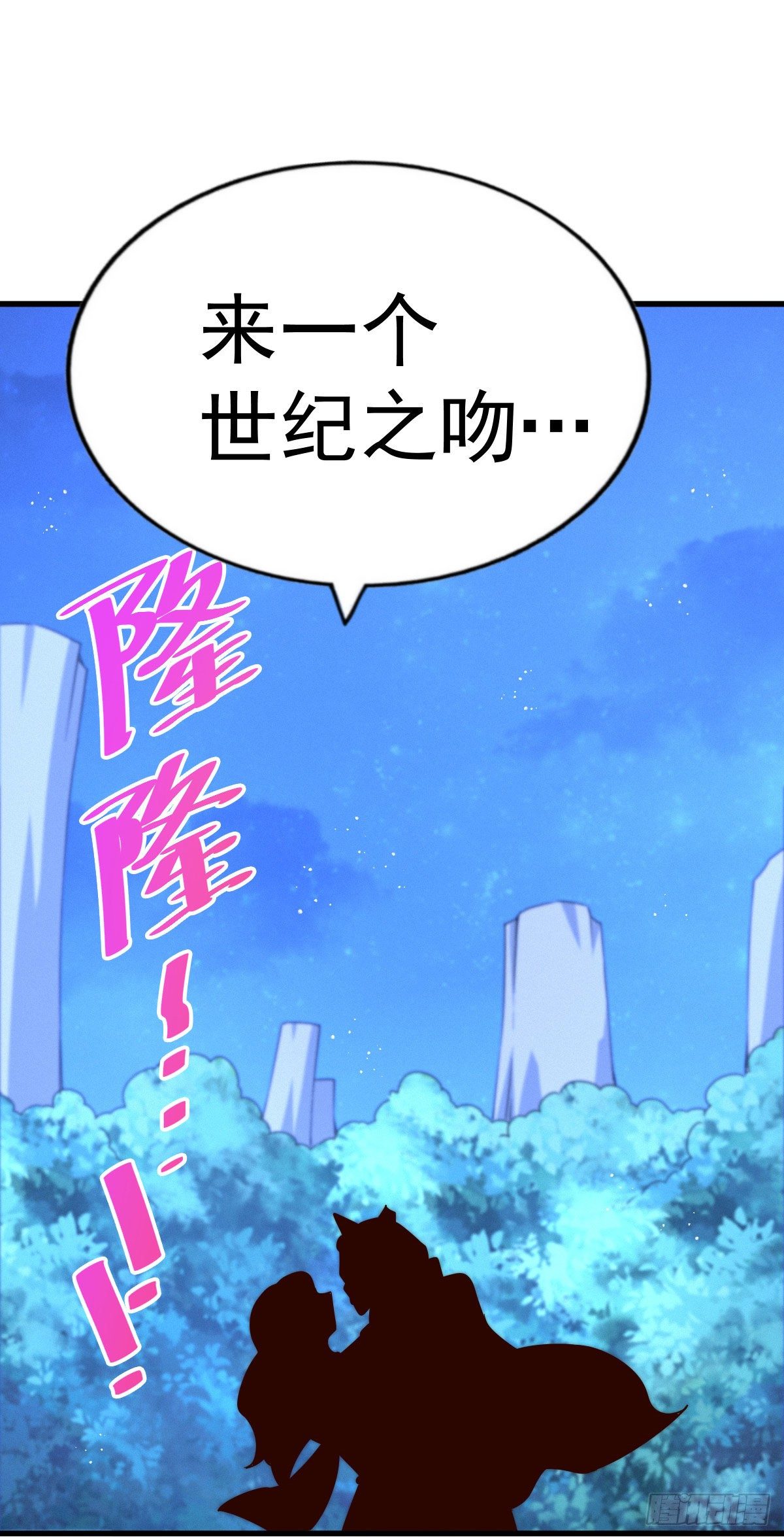 第112话 你是我的神17