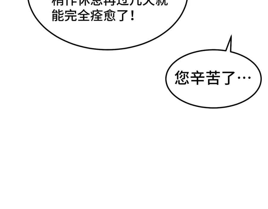 第249话 易枫大人万岁！105