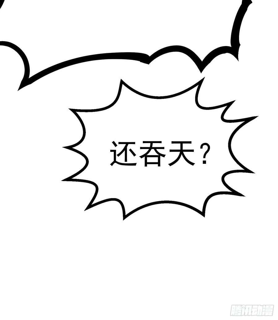 第199话 神兽蛙蛙67