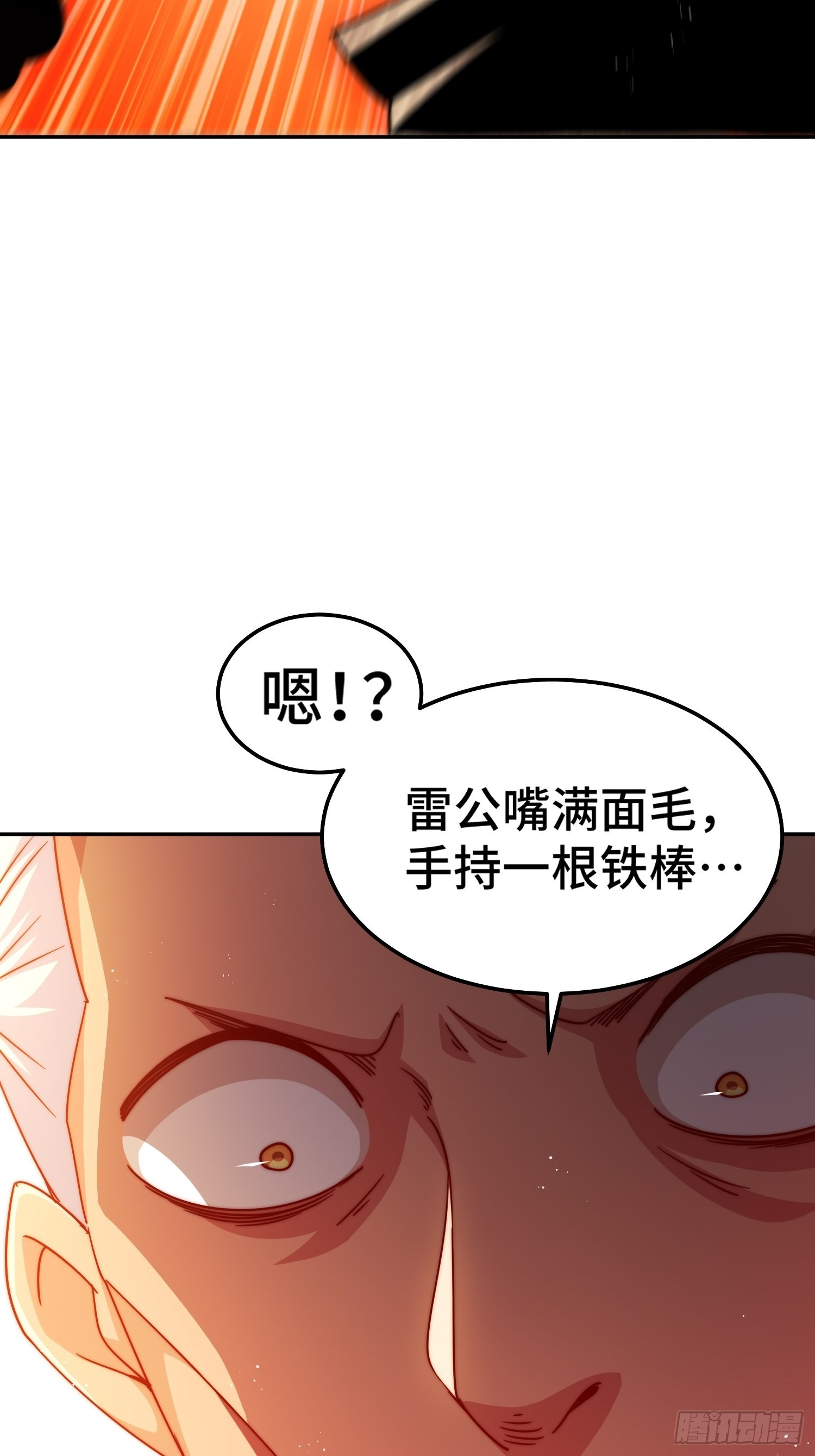 第162话 吃俺老孙一棒！75