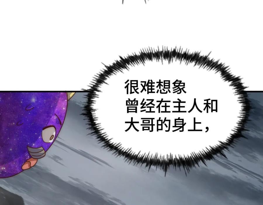 第259话 “我愿意被他欺负”162