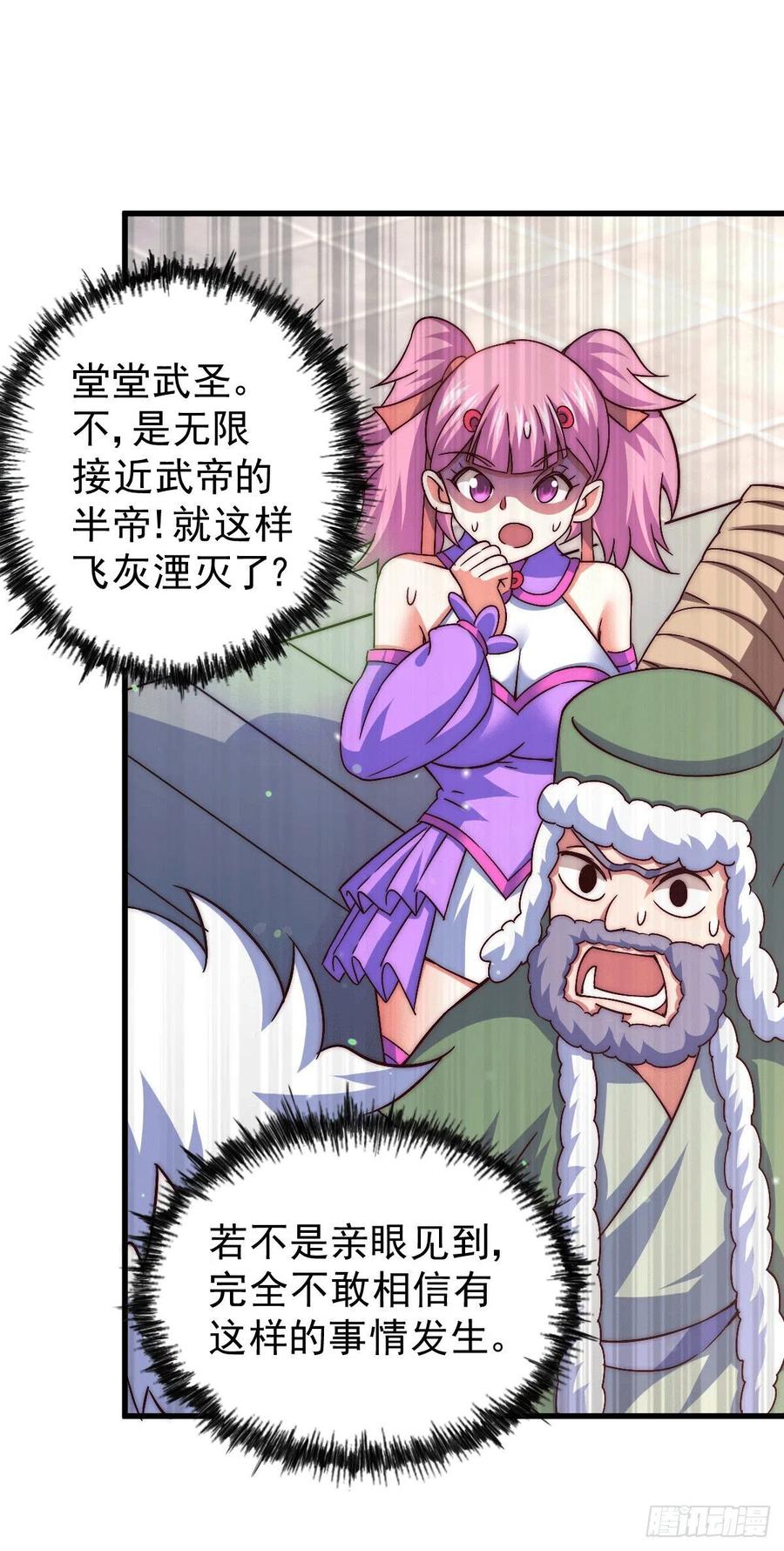 第73话 一切都是易先生的安排13