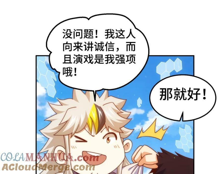 第235话 扮演夫妻132