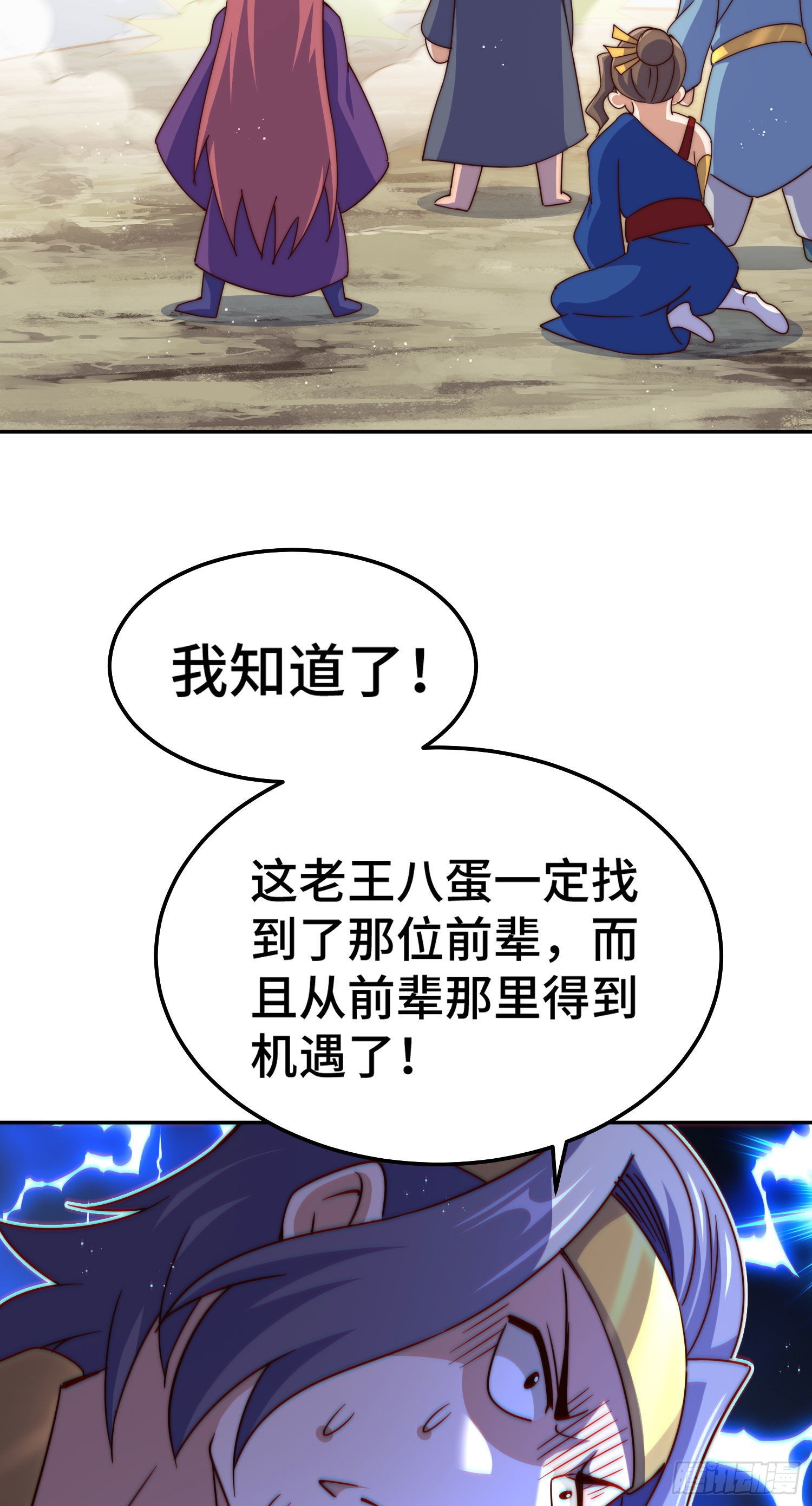 第151话 被选中的人59