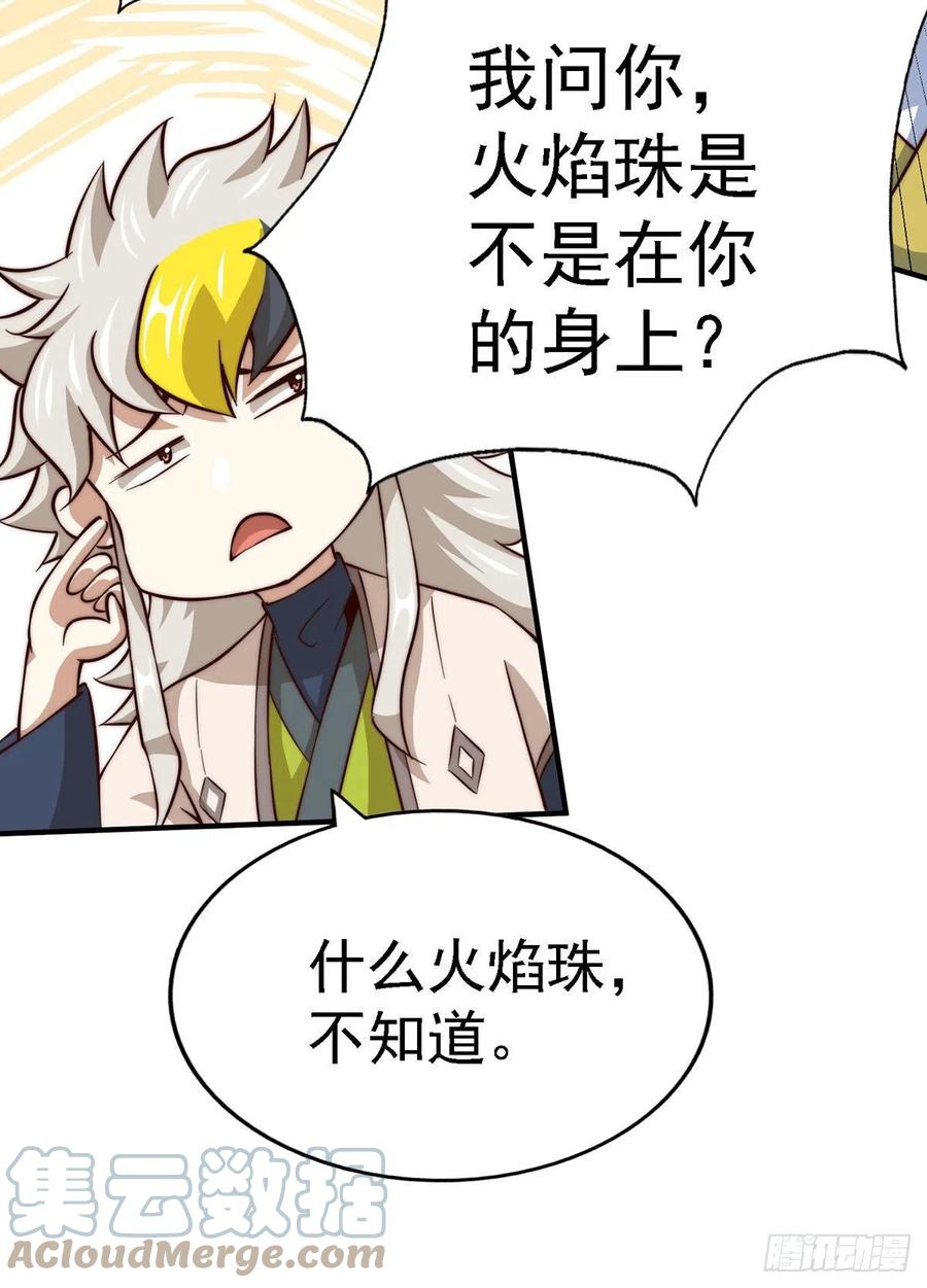 第49话 挑粪，你行吗？6