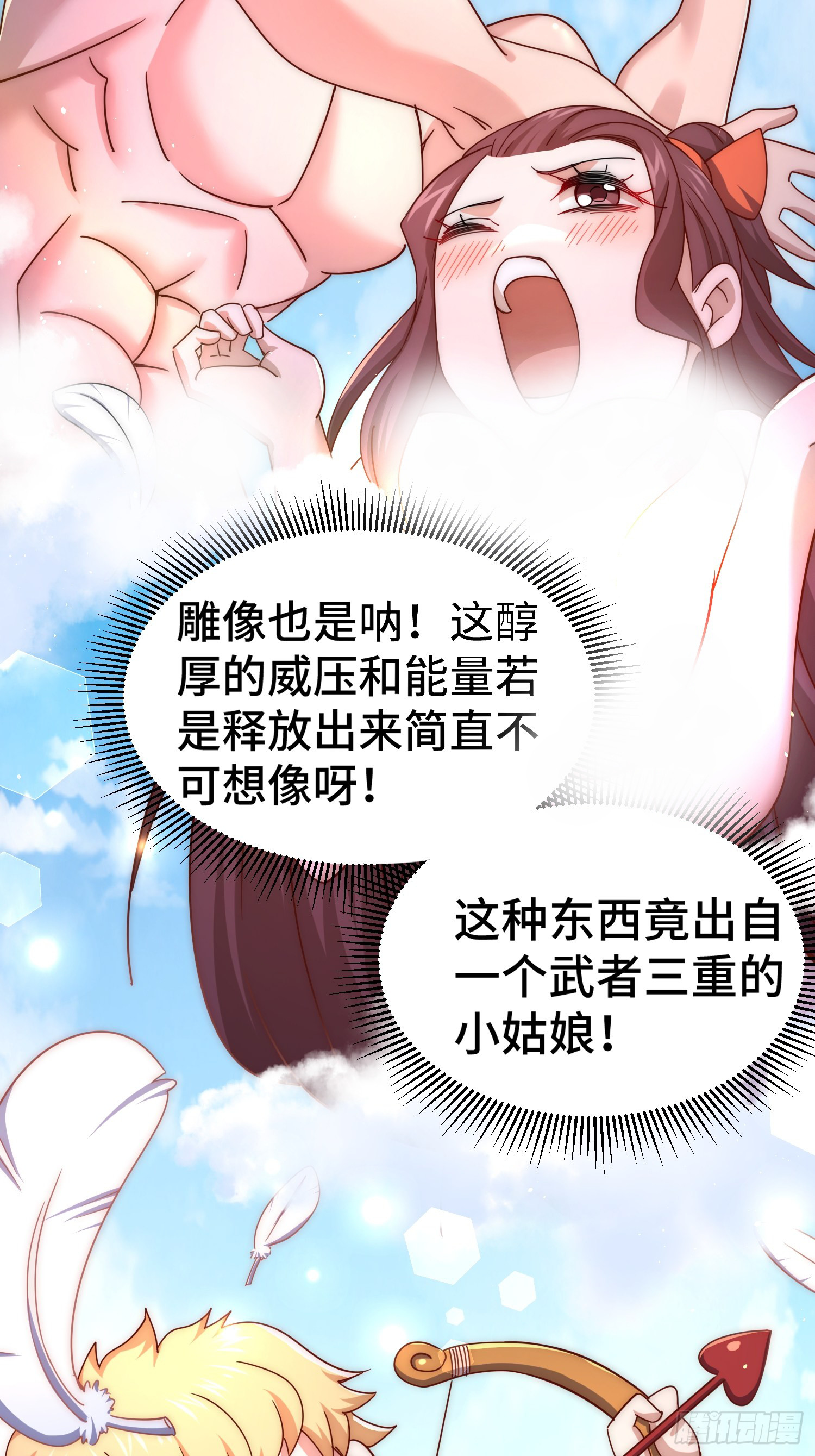 第154话 是他！61