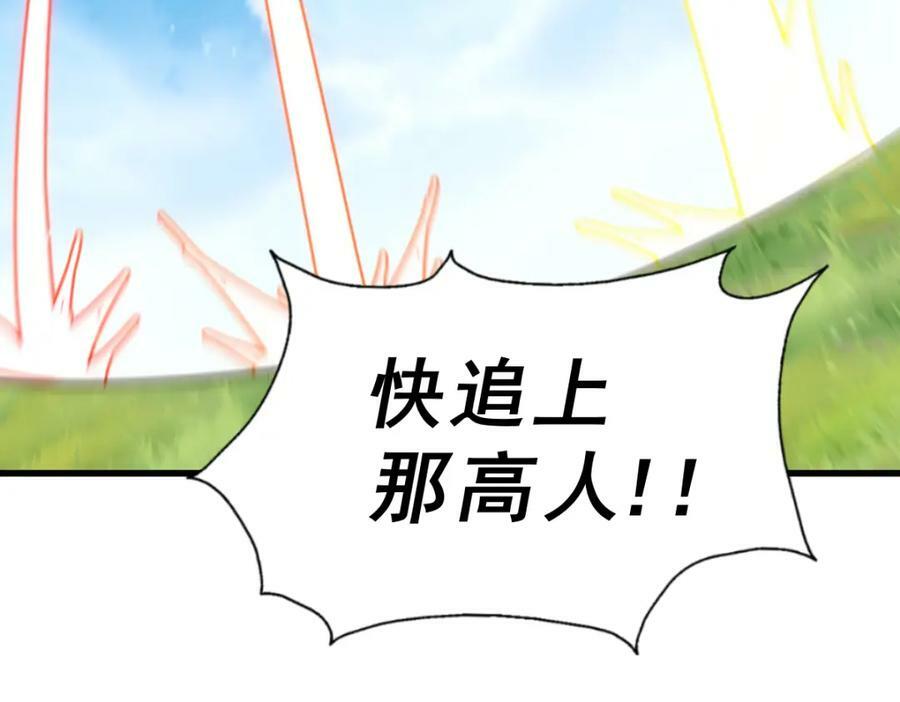 第218话 击破古阵法146