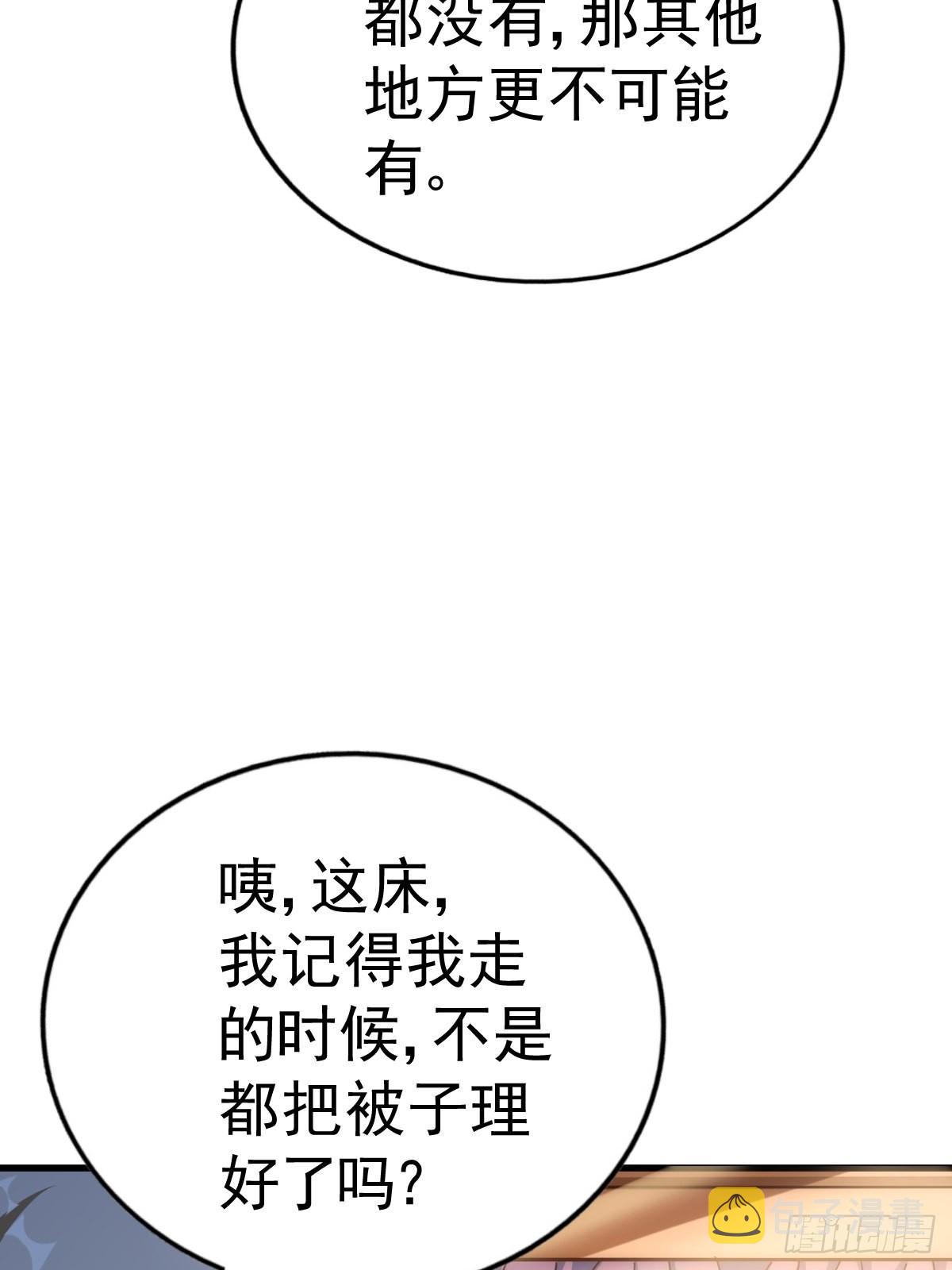第146话 情投意合？！68