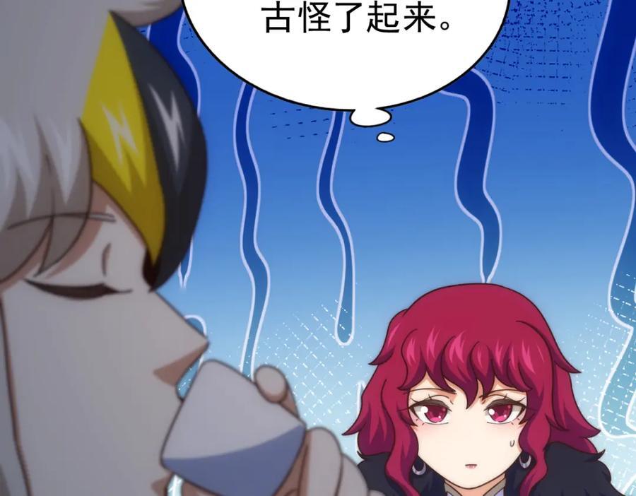 第252话 除魔联盟成立！7