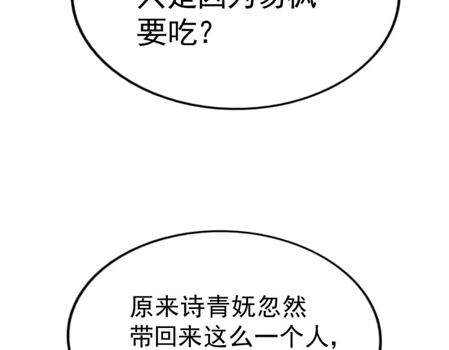 第248 叫本渣男靓仔！！11