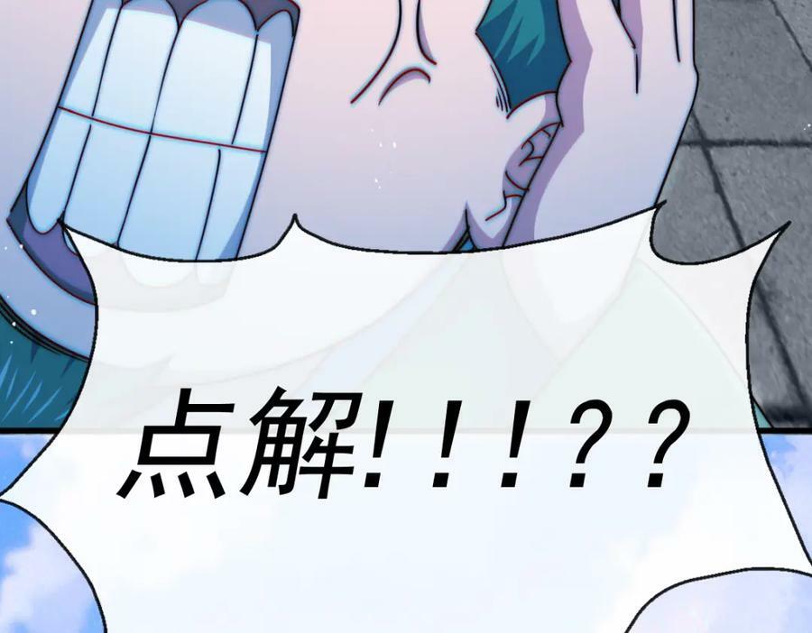 第217话 火烧天之仙殿167