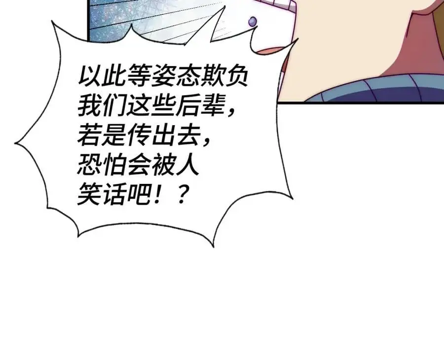 第264话 风云宗攻来！162