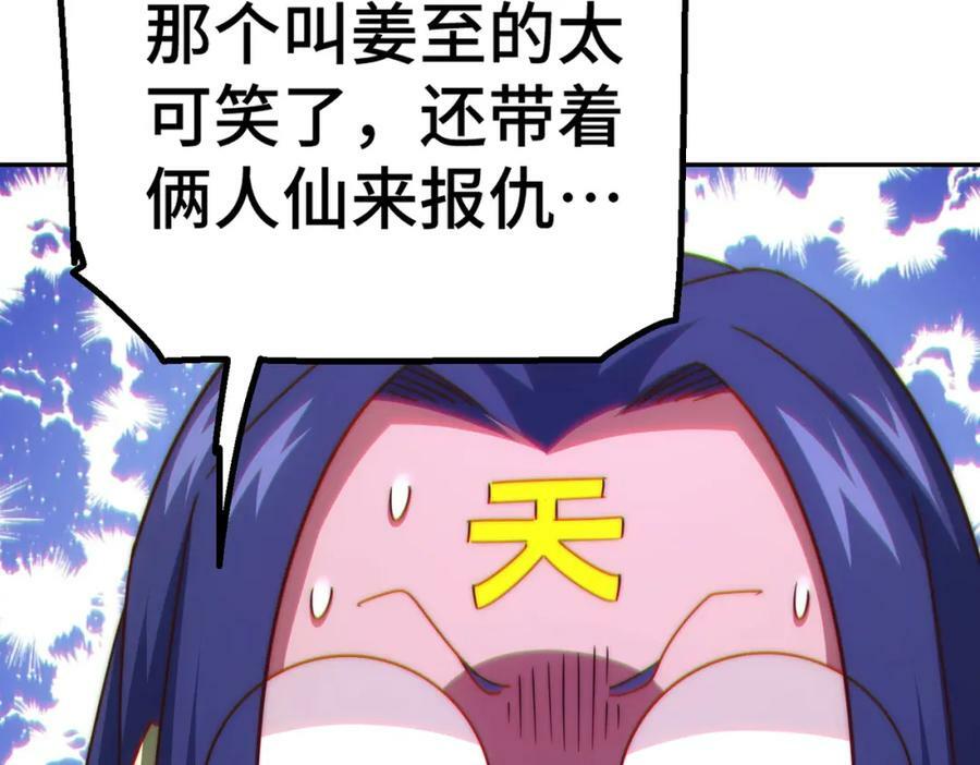 第215话 杀回千古仙洲114