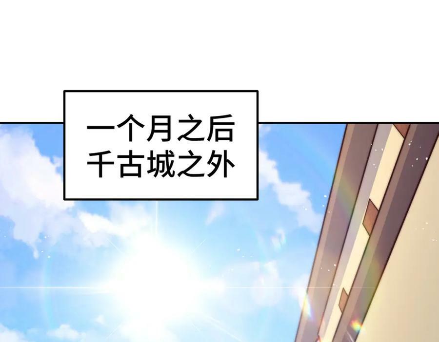 第215话 杀回千古仙洲169
