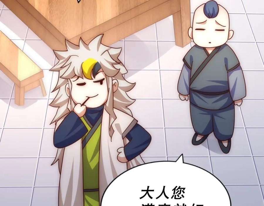 第237话 吃鸡！202