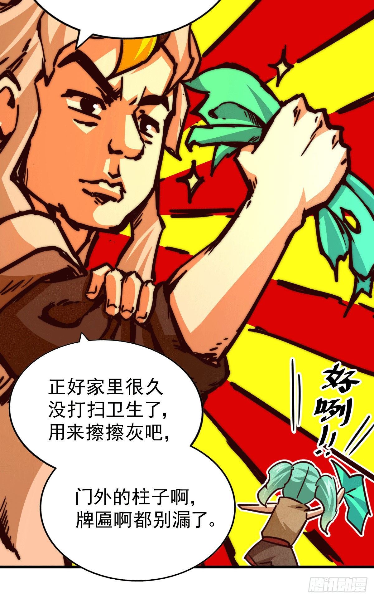 第15话 易枫惹怒玄武宗21