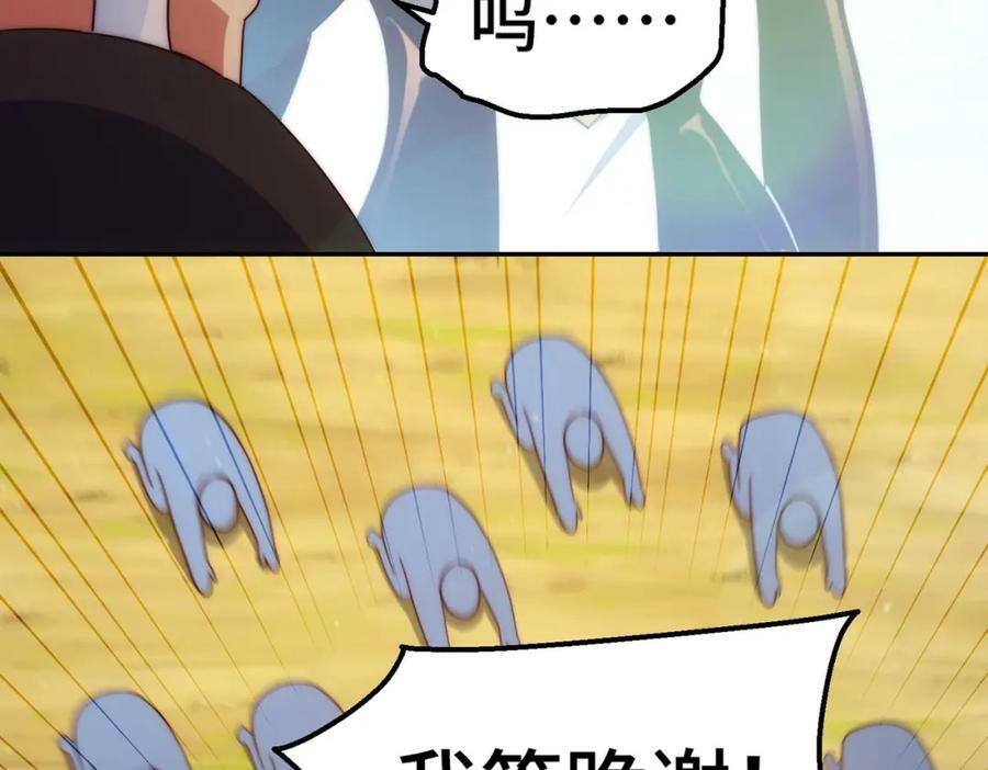第234话 去往粤界30