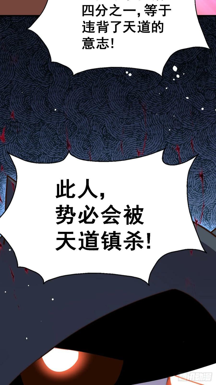 第207话 髅爷与天斗77