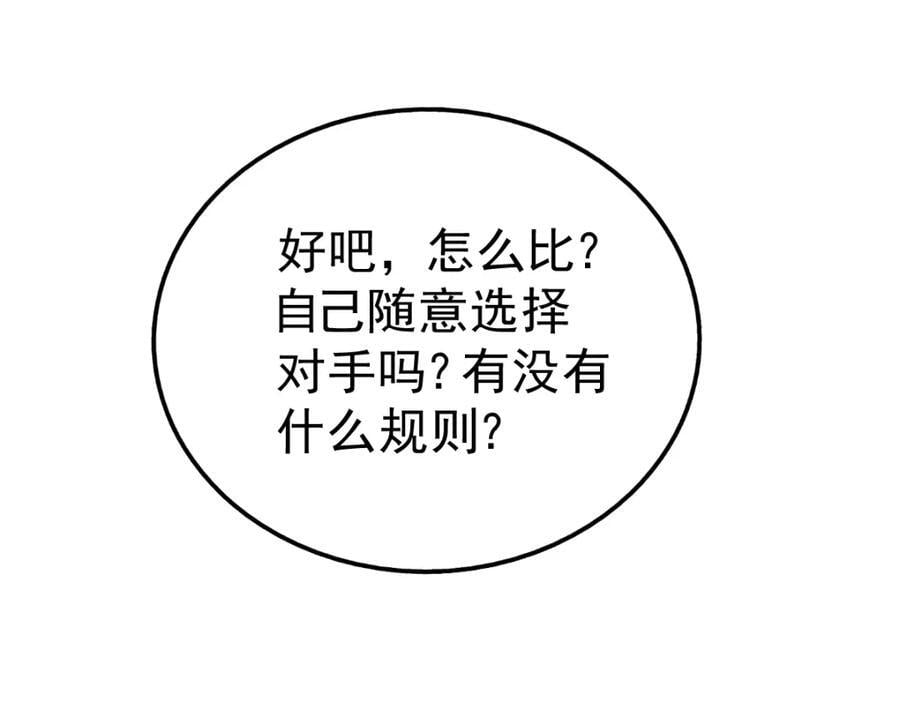 第245话 这b装的有点小舒服166
