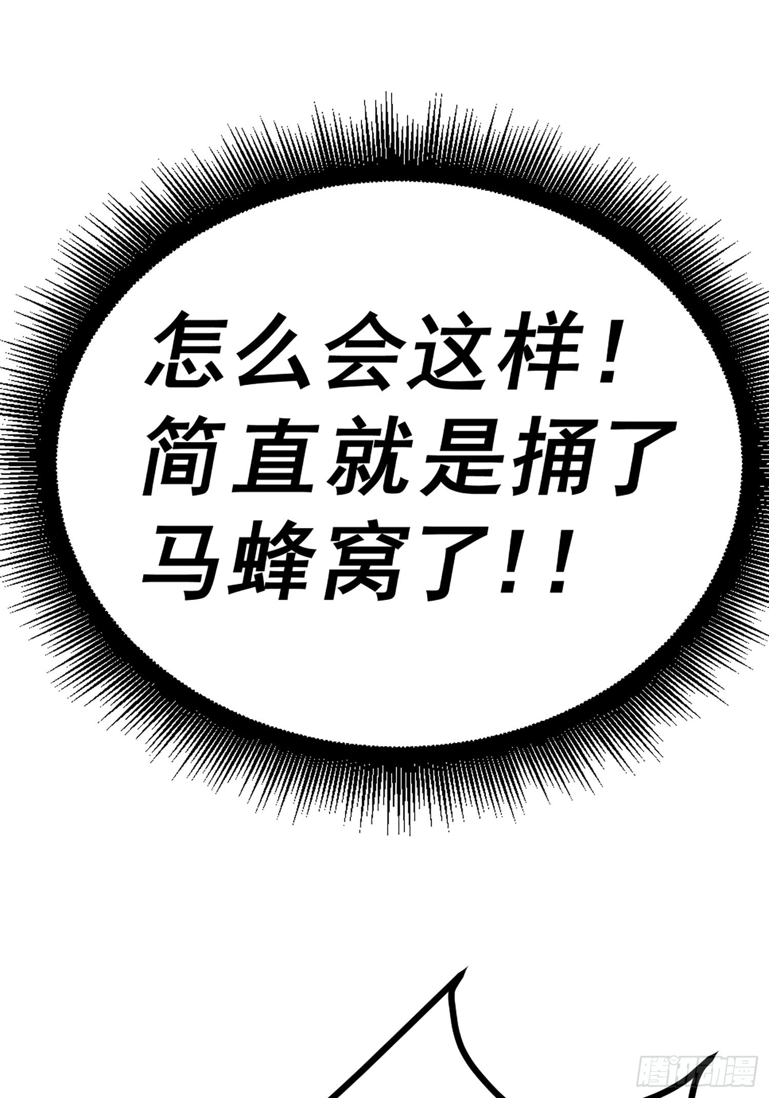 第141话 男人应有大抱负17