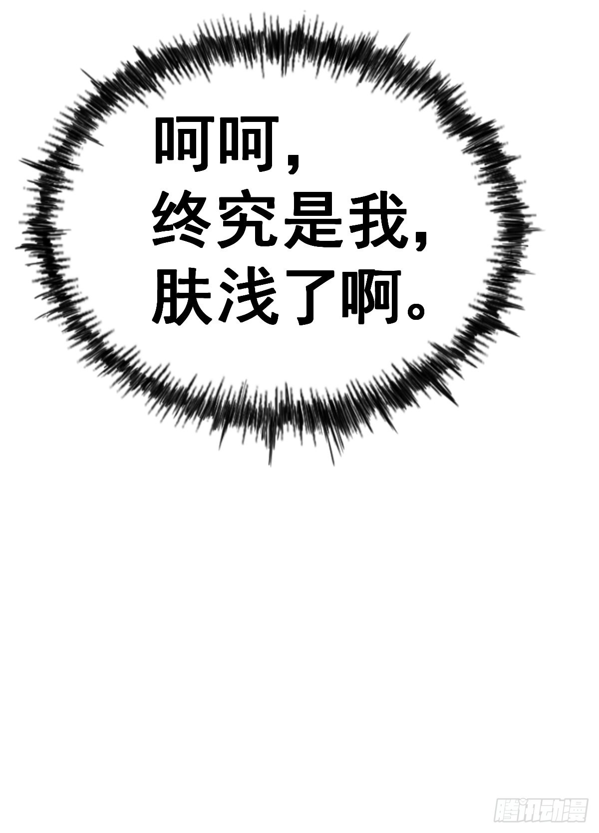 第140话 清场58