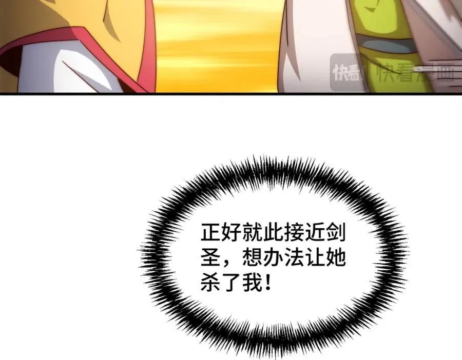 第311话 圣人的道韵117