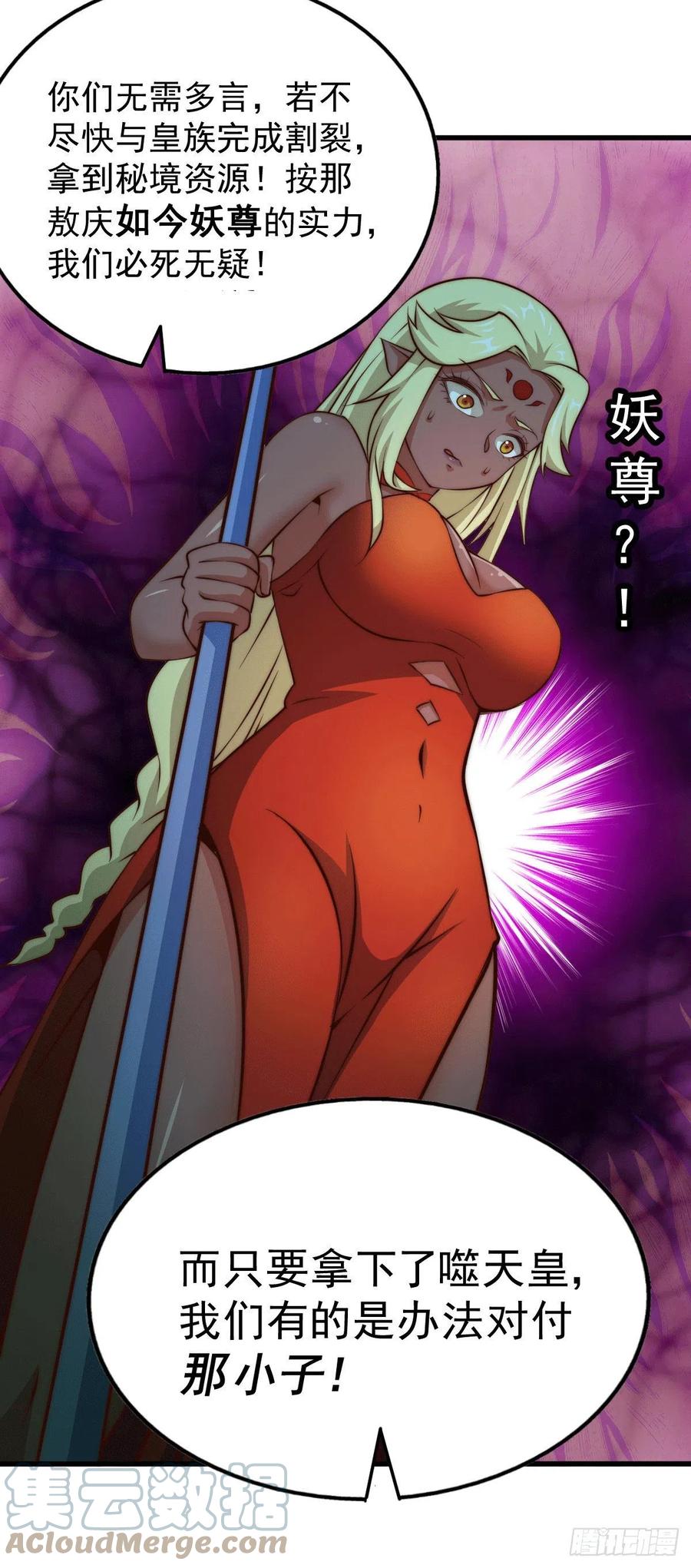 第61话 敖庆，全族的希望！27