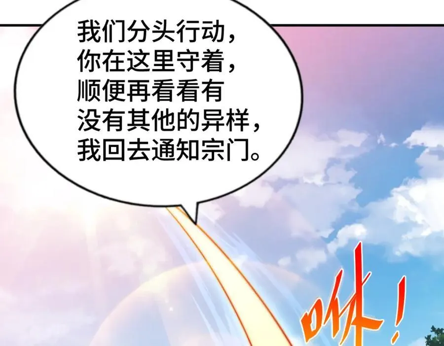 第266话 匣子争夺战43