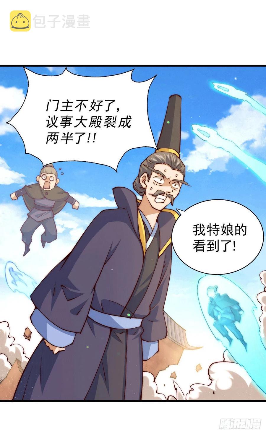 第94话 两脚动摇一门根基41