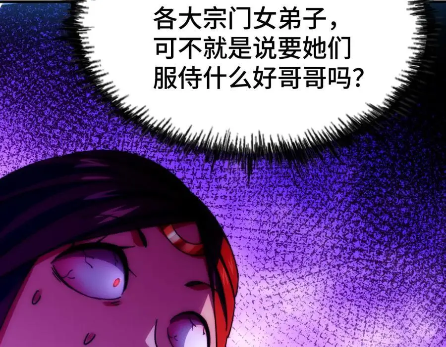 第265话 圣人转世115