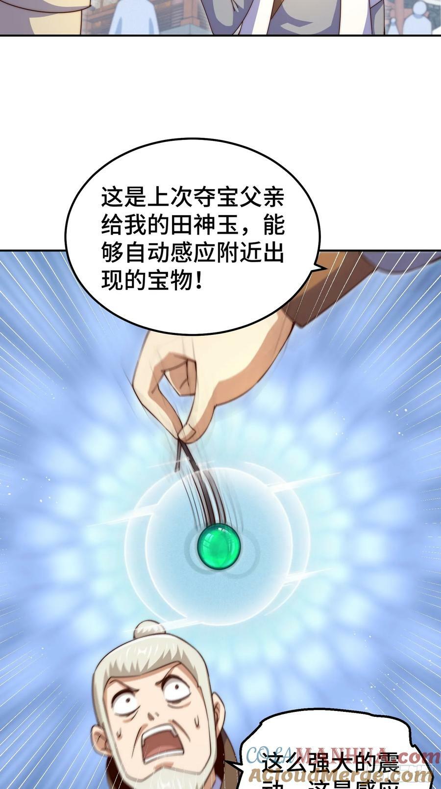 第205话 接着奏乐接着舞！18