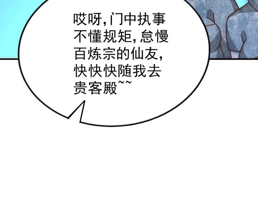 第242话 英雄难过美人关187