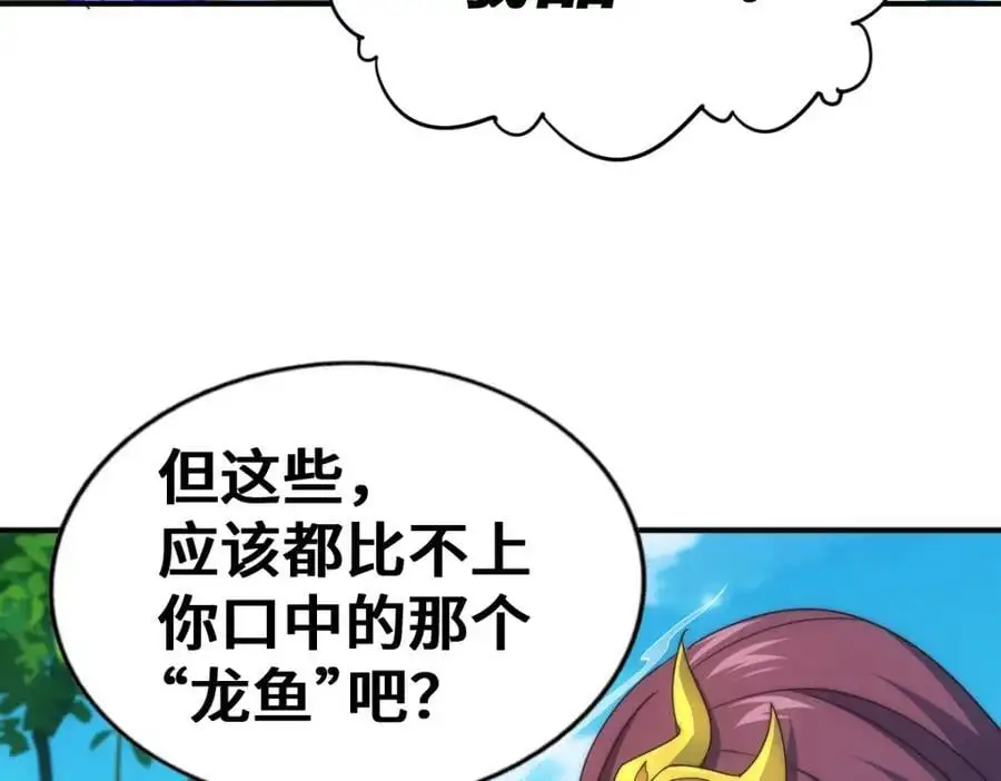 第285话 钓鱼佬永不空军14