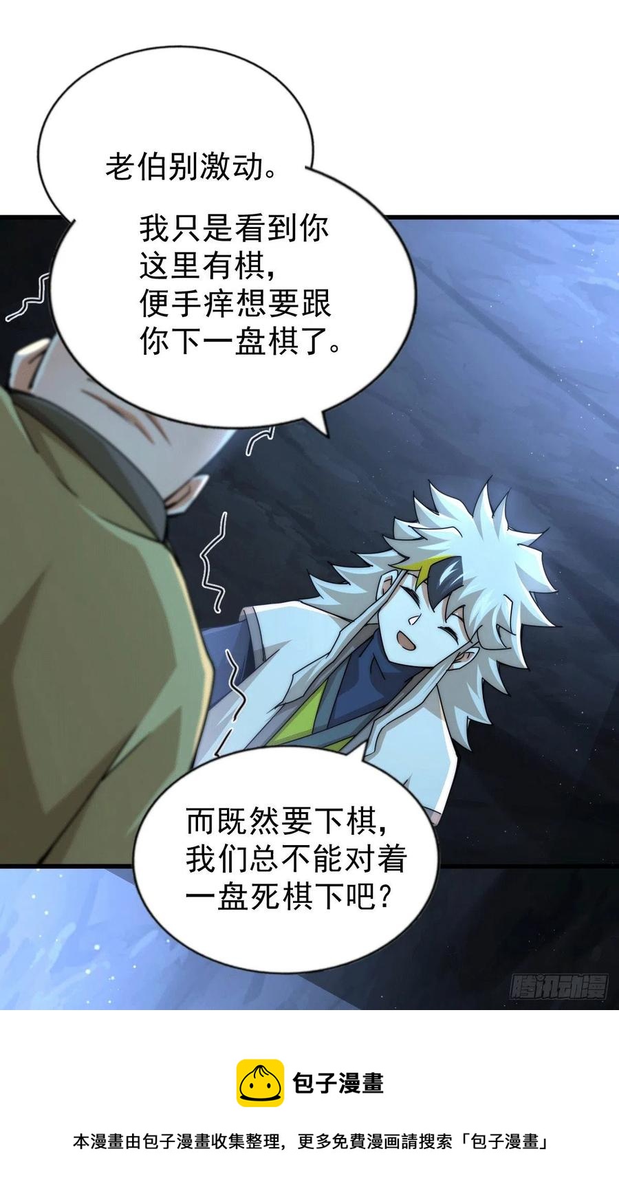 第95话 易先生的一盘好棋20