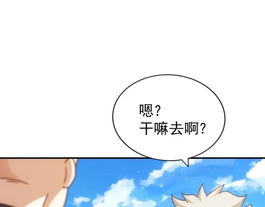 第237话 吃鸡！210