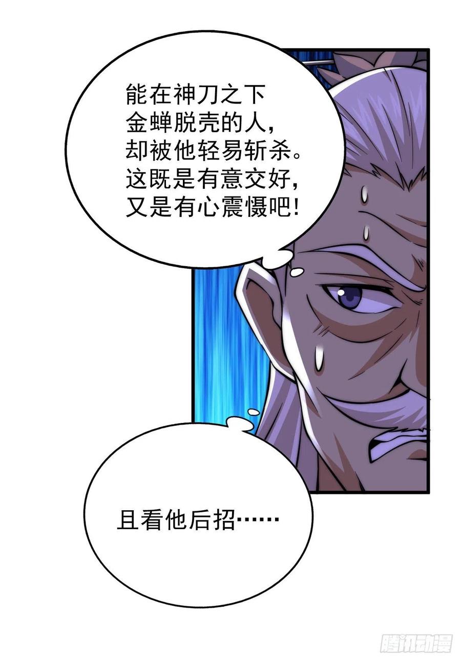 第35话 炸天帮的示好10