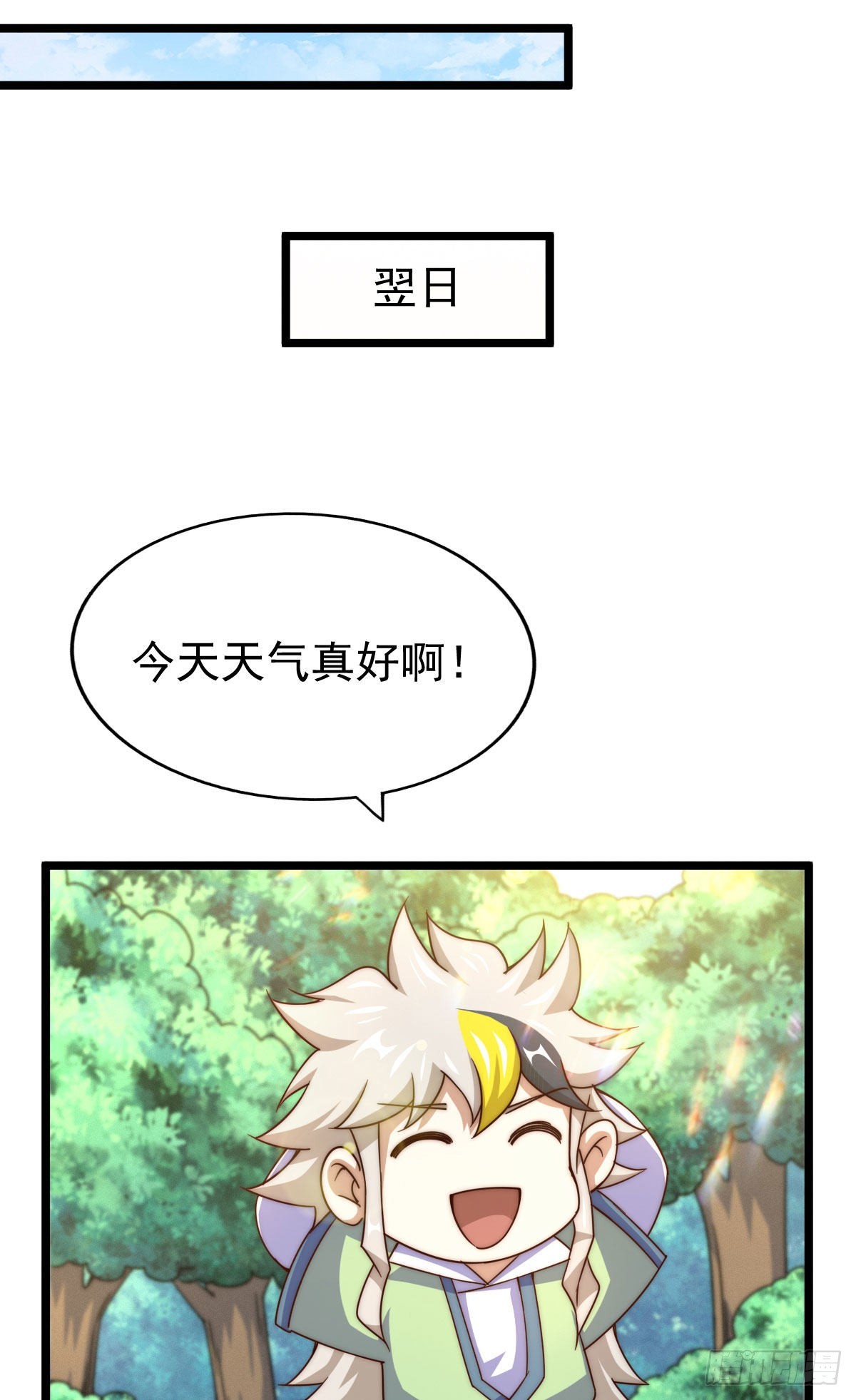 第128话 拳打易枫脚踹骷髅36