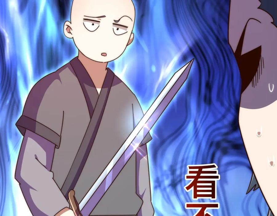 第239话 七彩宝婴59