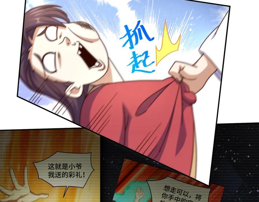 第239话 七彩宝婴103