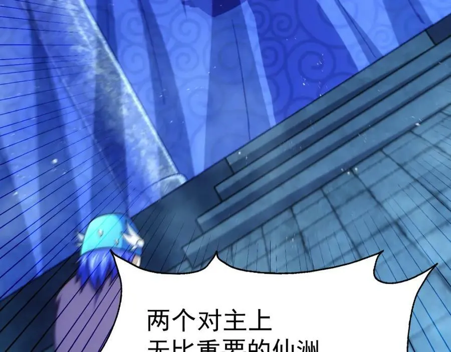 第228话 求你做我们的洲主！143