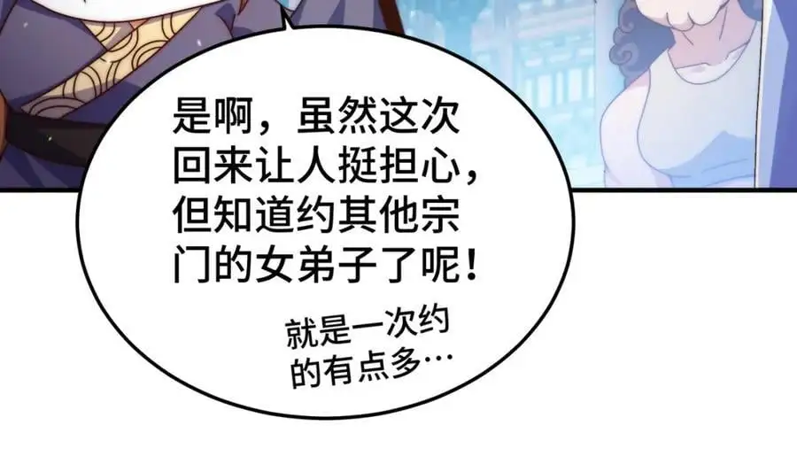 第261话 小鱼儿的人生之路91
