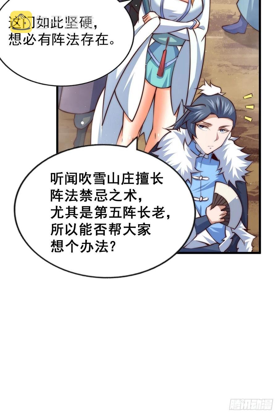 第66话 武圣府67