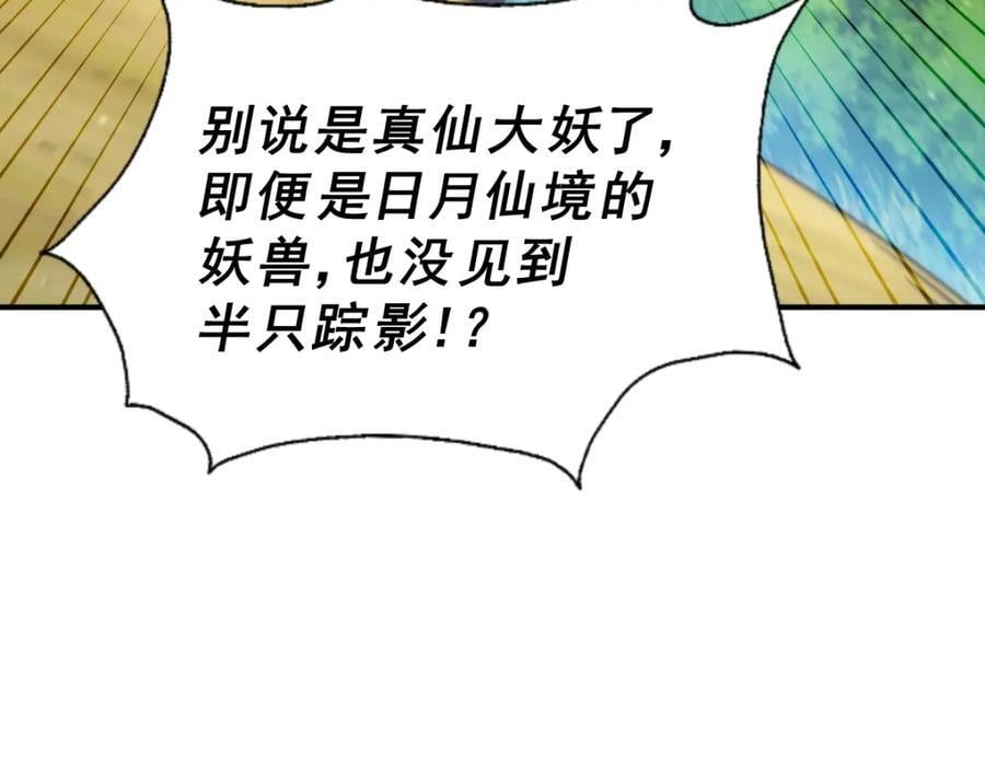 第237话 吃鸡！153