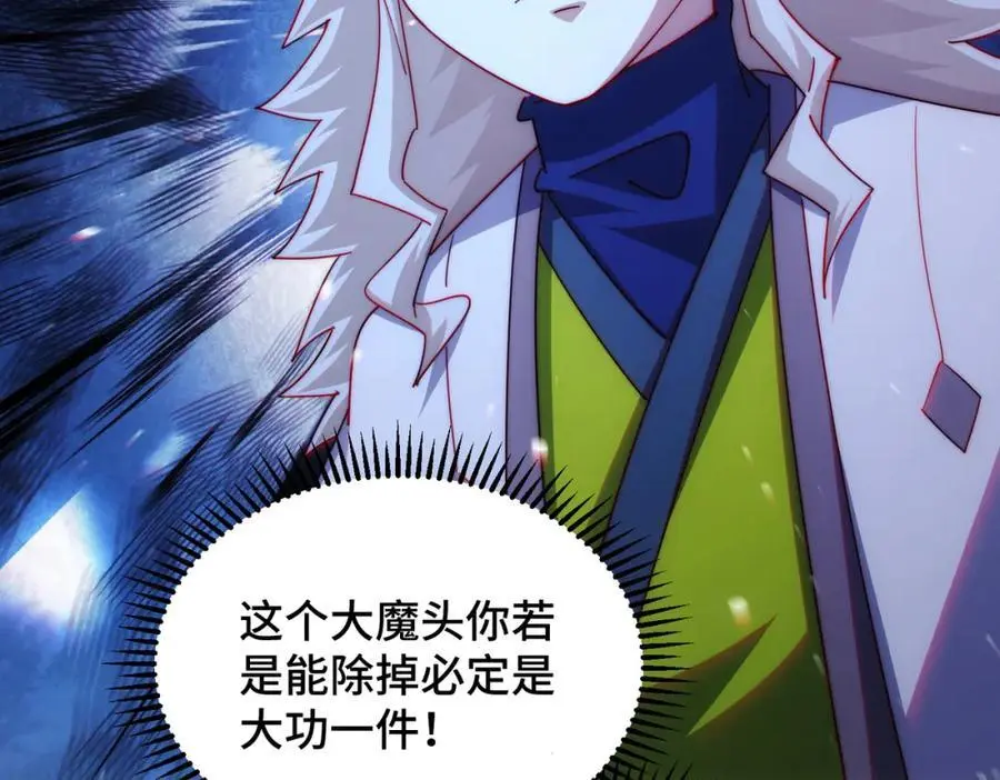 第281话 寻魔物巢穴131