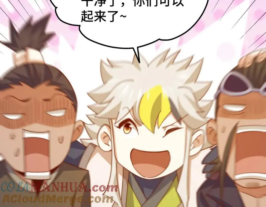 第278话 这人是来割韭菜的88