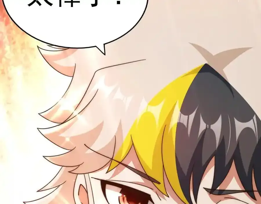 第294话 这波稳了！46