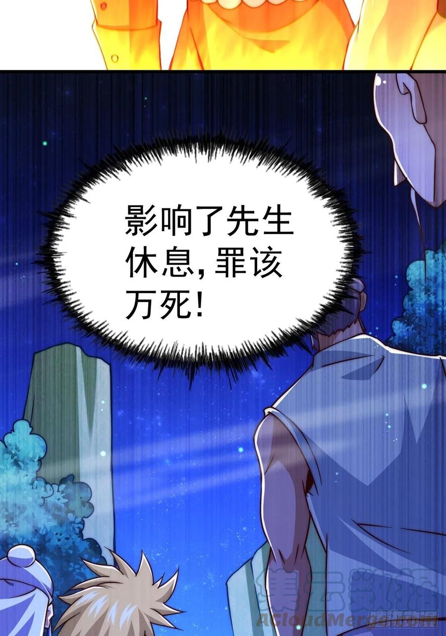 第87话 李一涵有眼无珠！！15