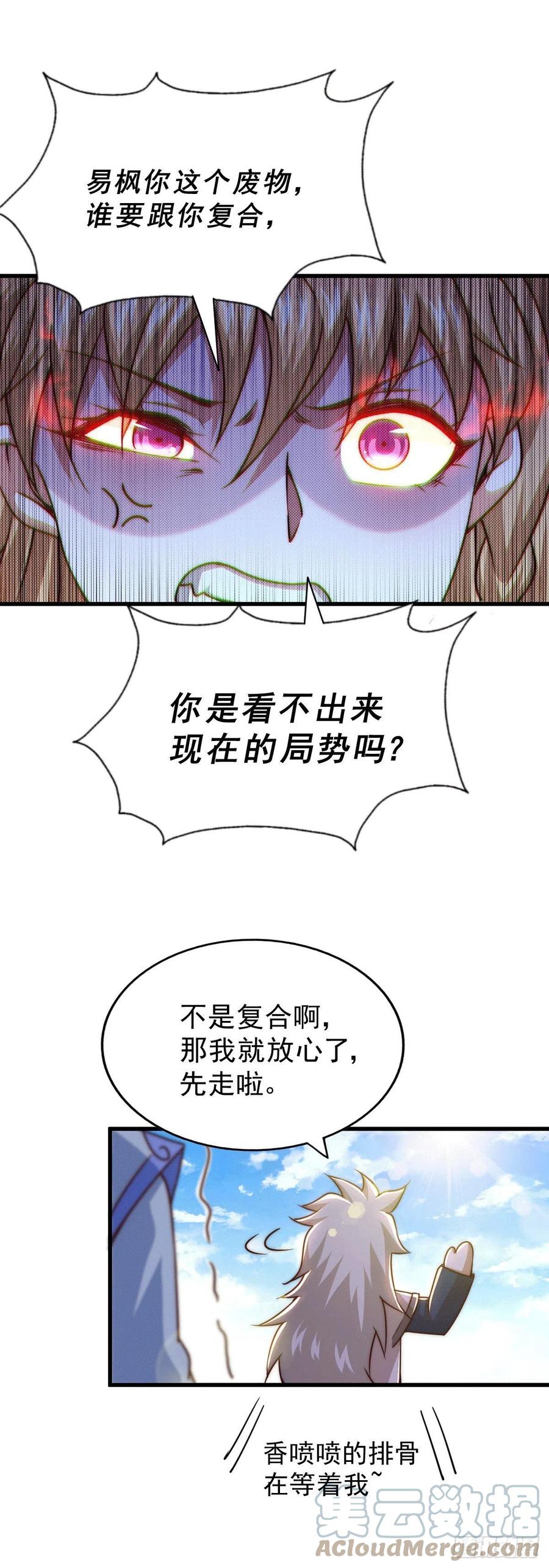 第78话 不作就不会死18